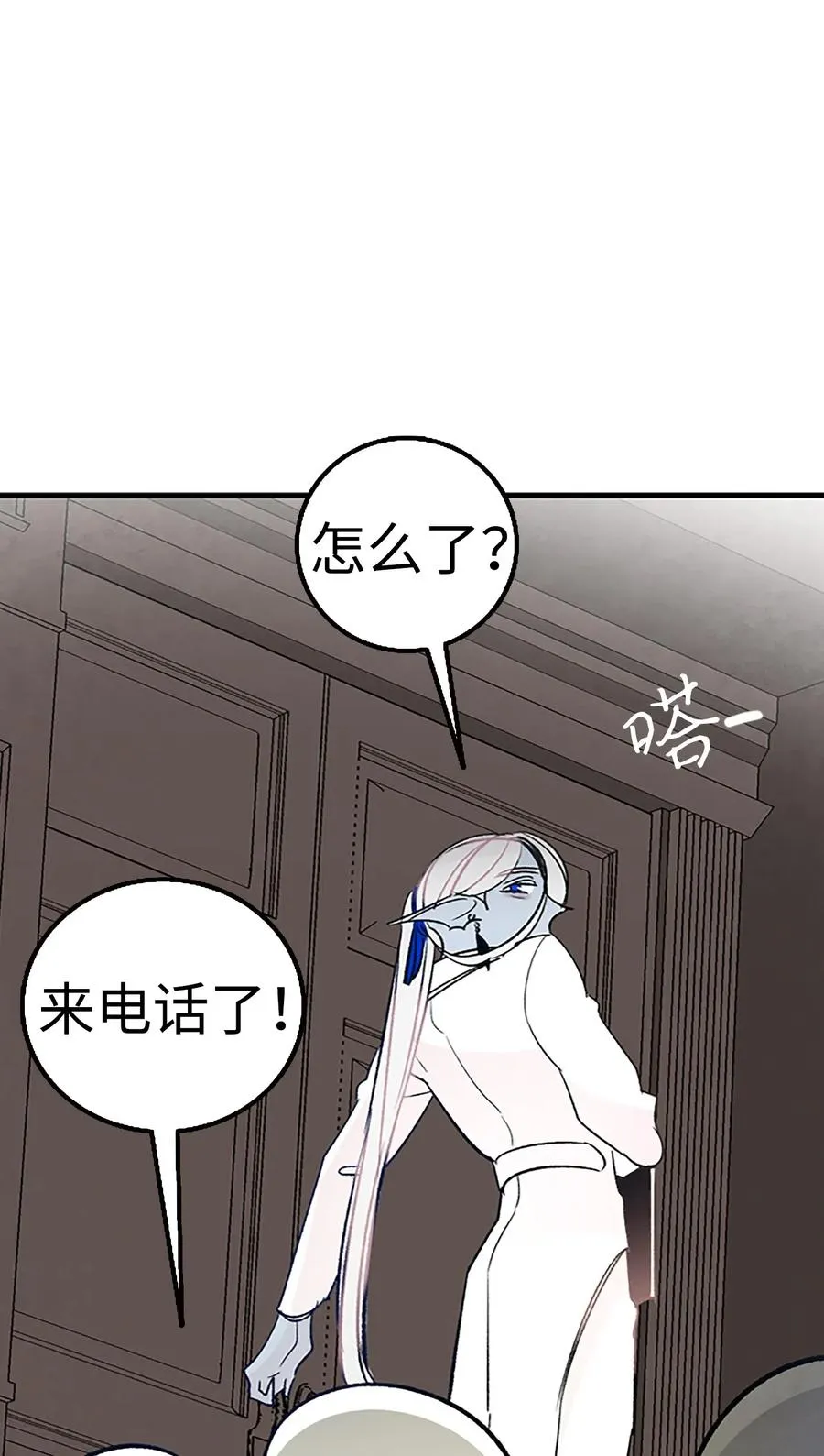 39 管家大人 第57页