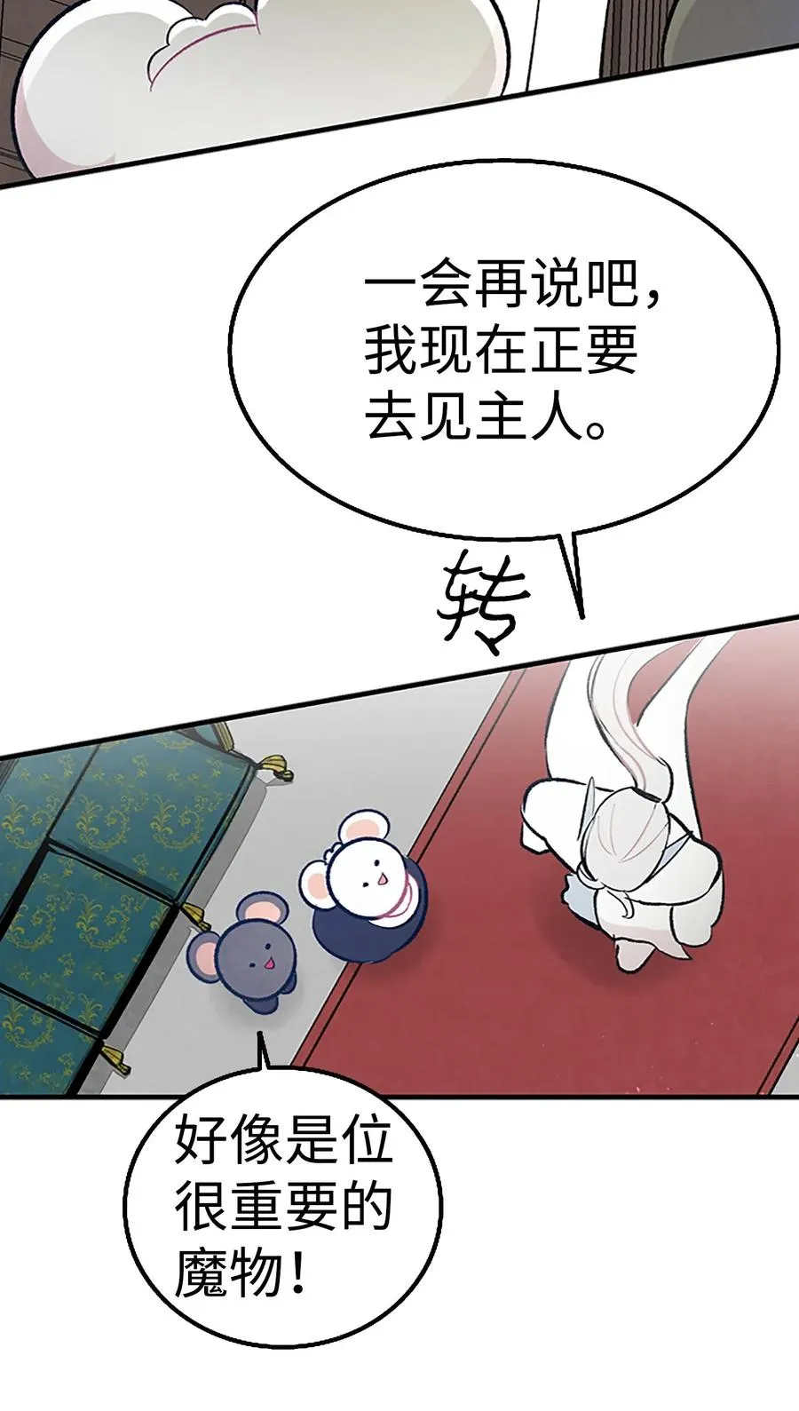 39 管家大人 第58页
