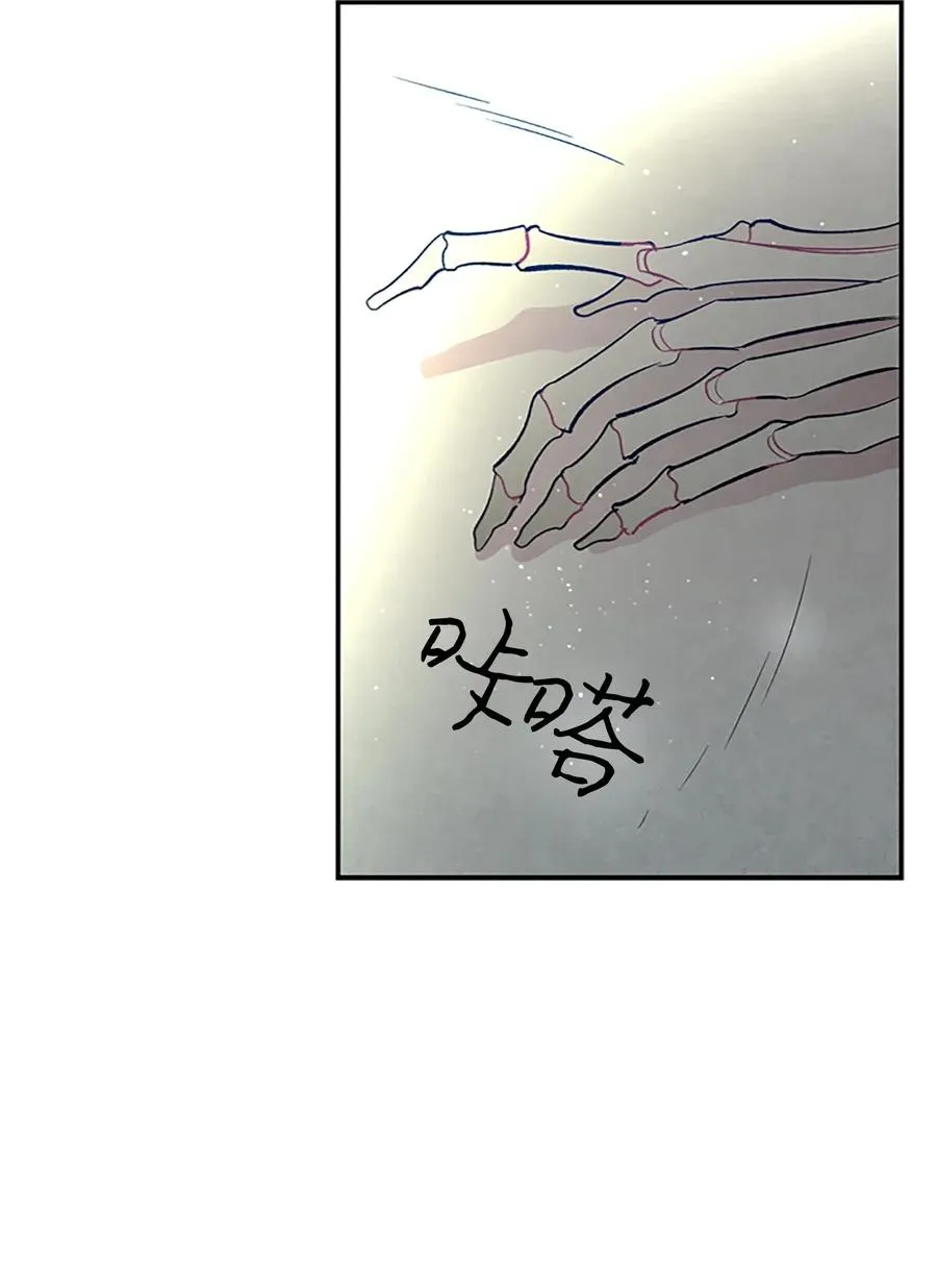 39 管家大人 第66页