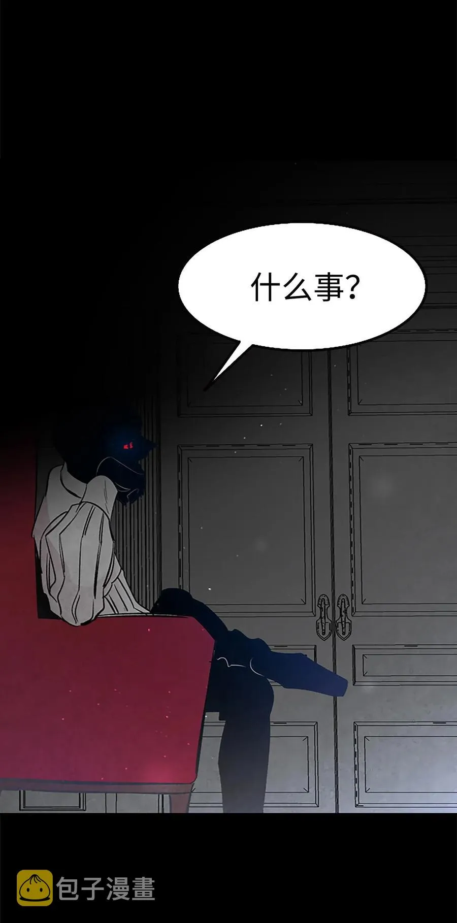 39 管家大人 第70页