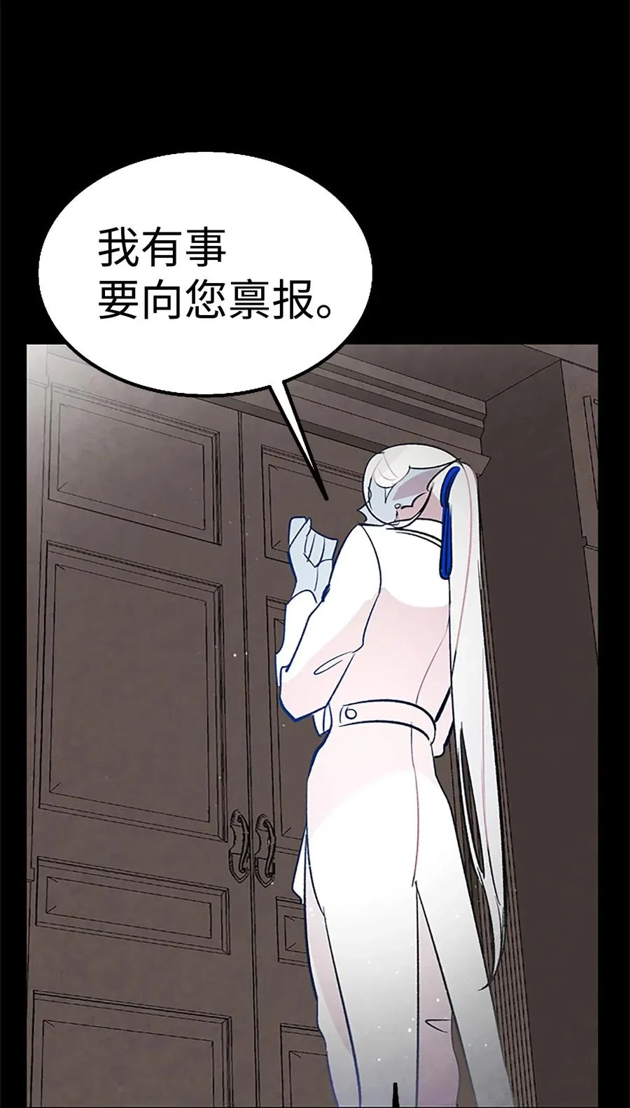 39 管家大人 第71页
