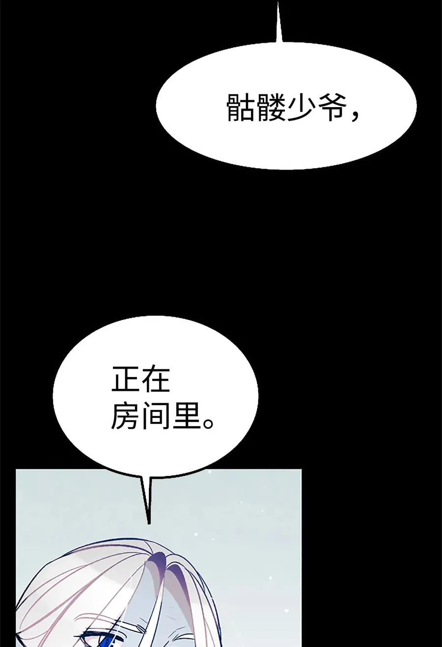 39 管家大人 第72页