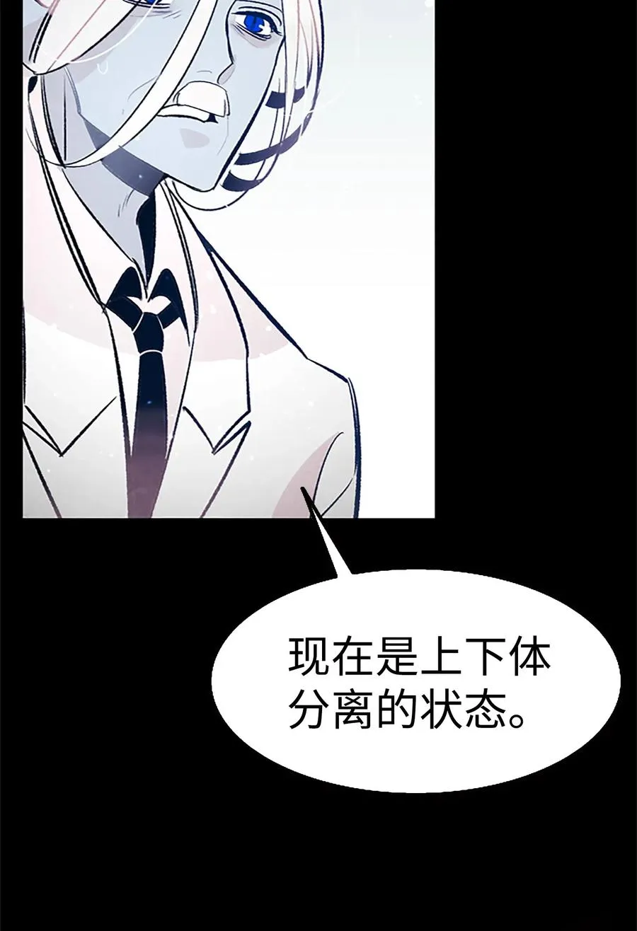 39 管家大人 第73页