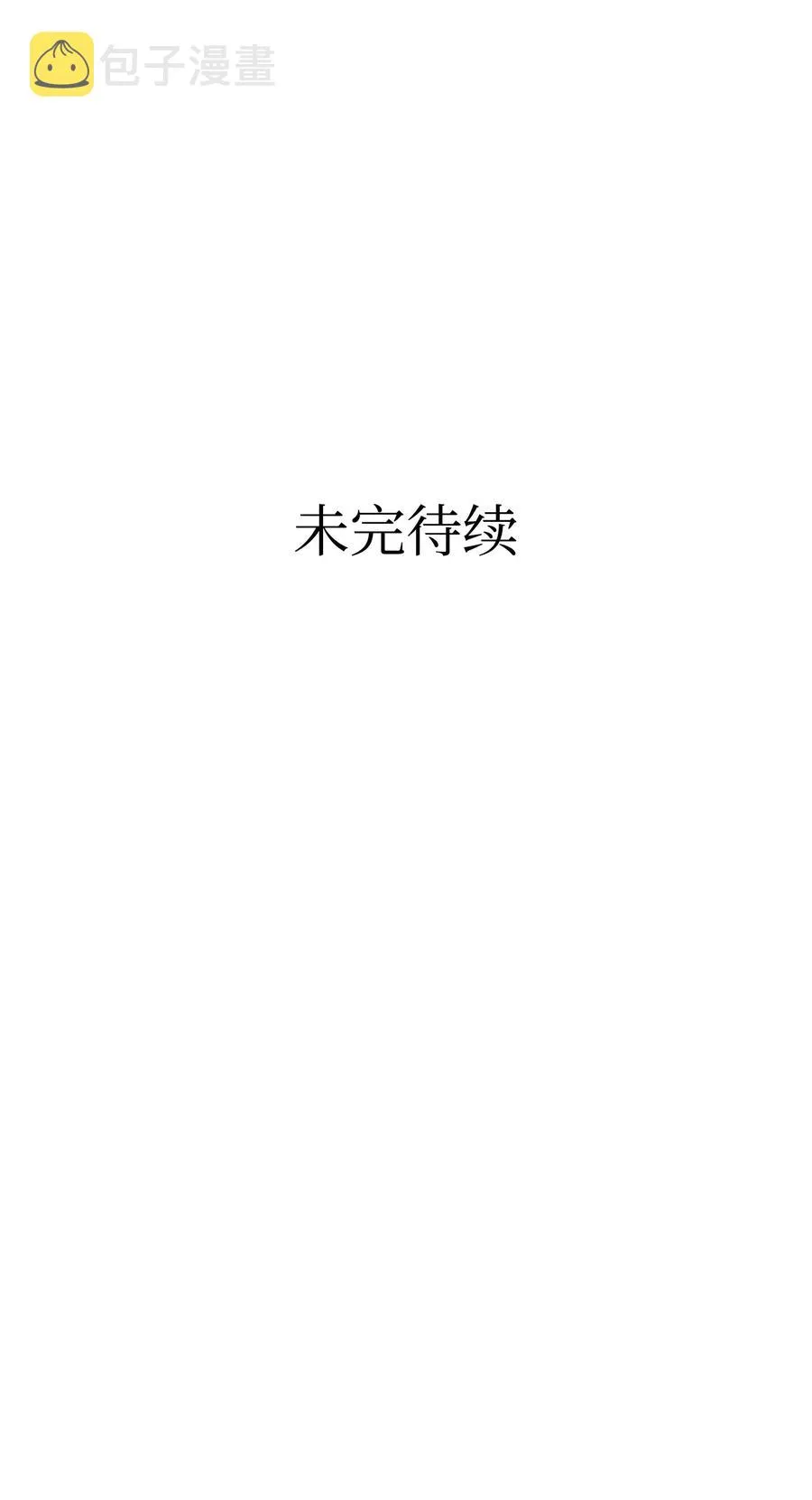 39 管家大人 第76页