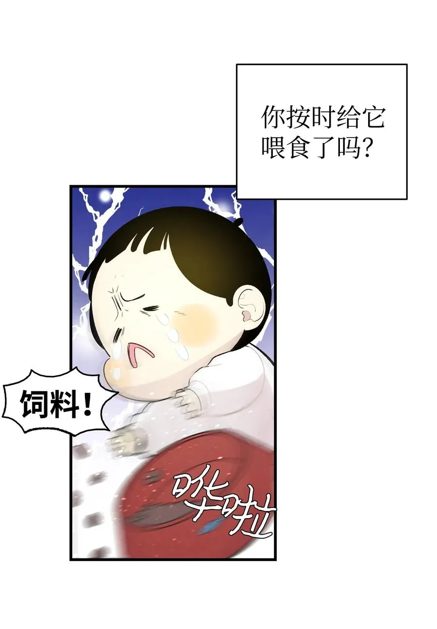 40 生活琐事 第7页