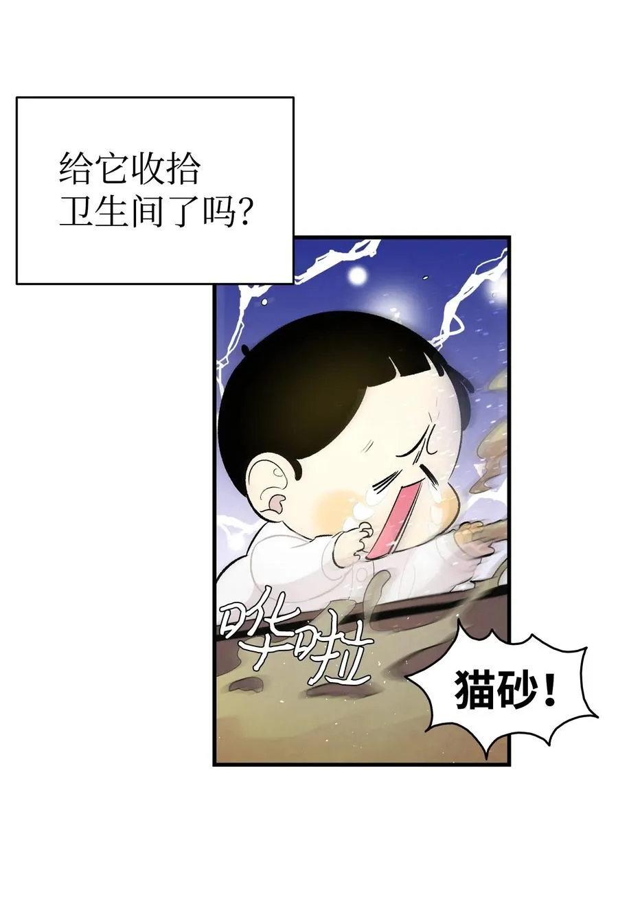 40 生活琐事 第8页