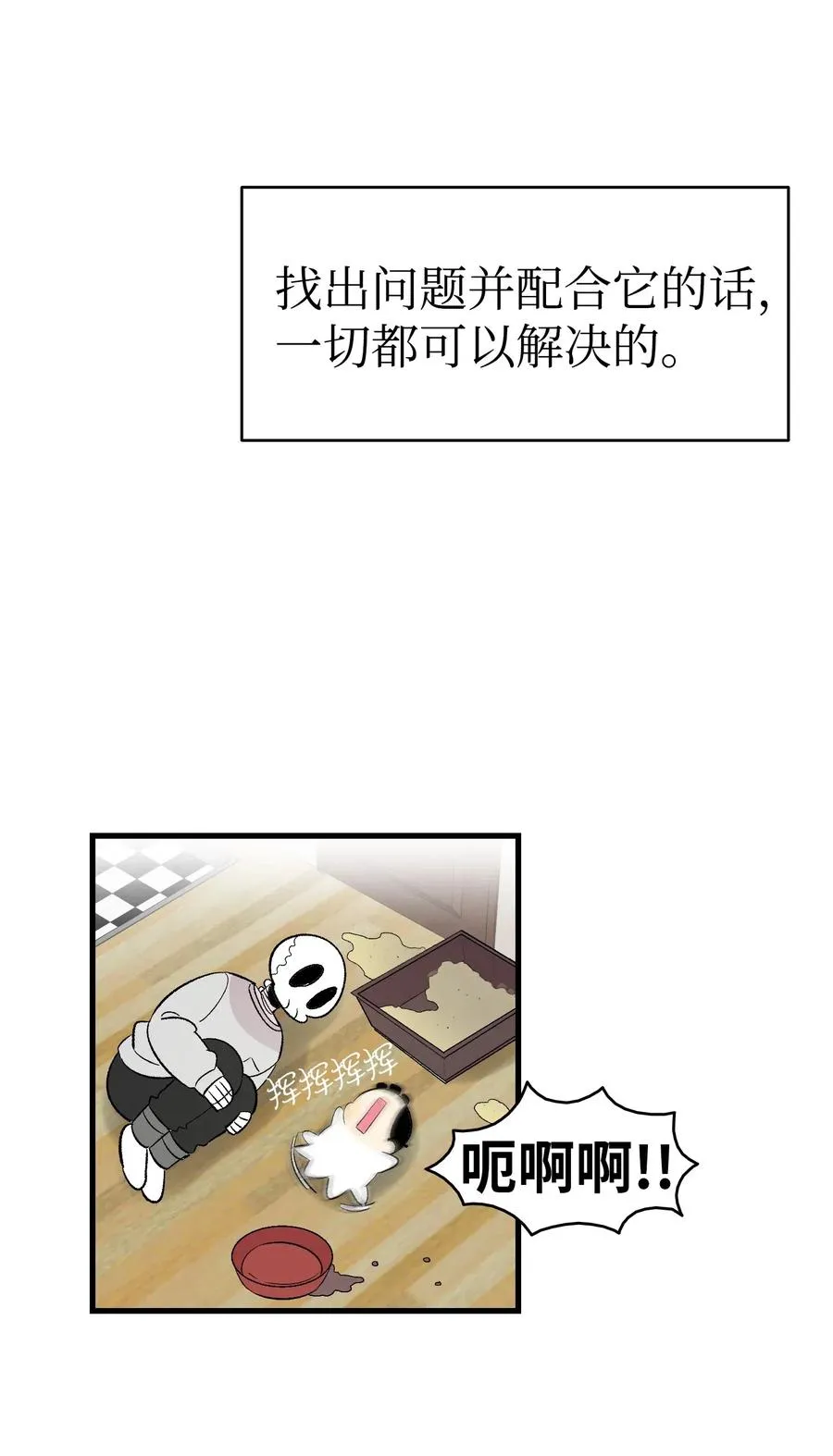 40 生活琐事 第9页
