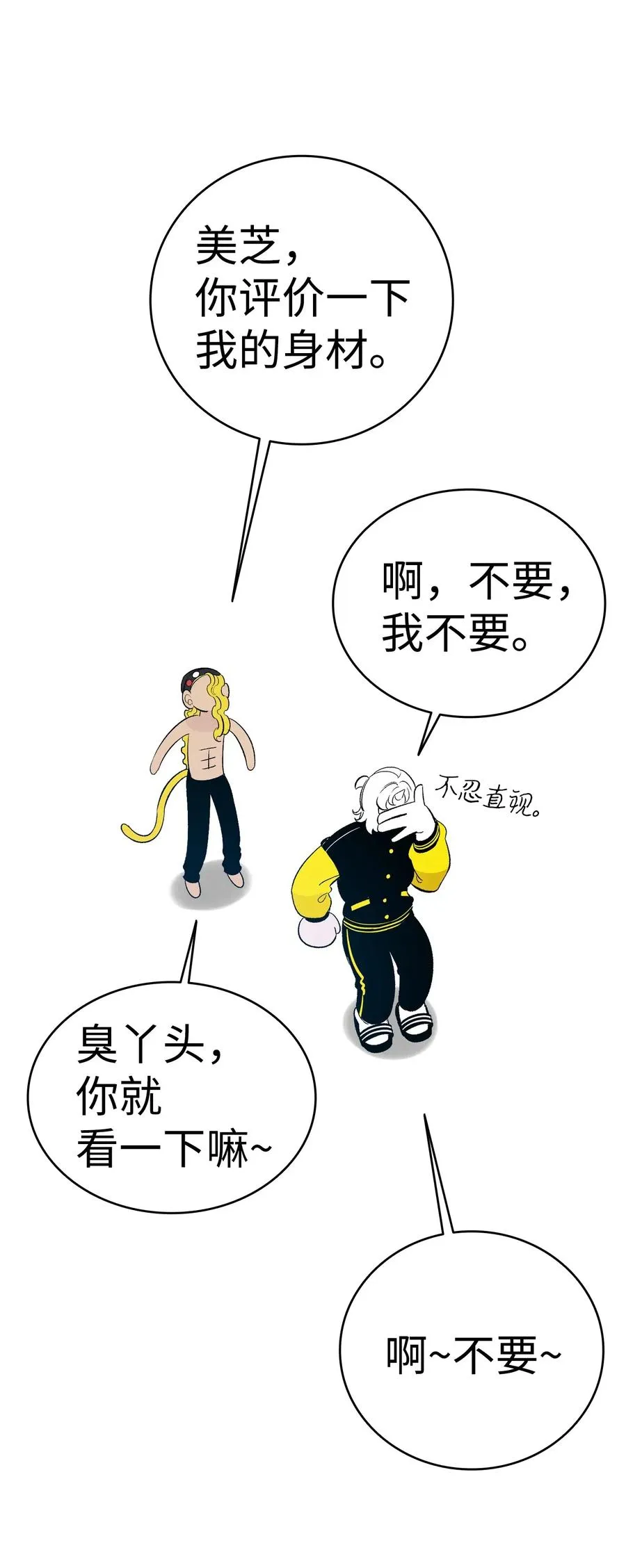 40 生活琐事 第20页