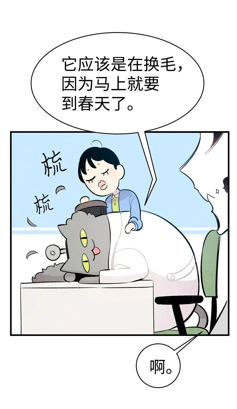 40 生活琐事 第30页