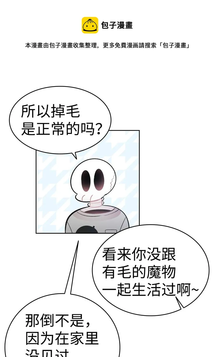 40 生活琐事 第31页