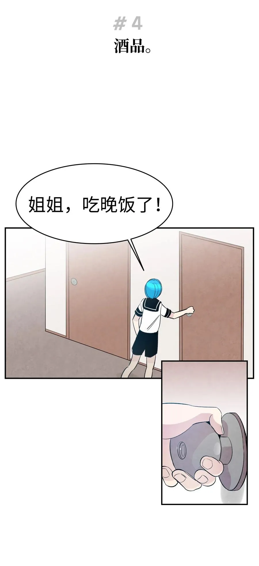 40 生活琐事 第39页