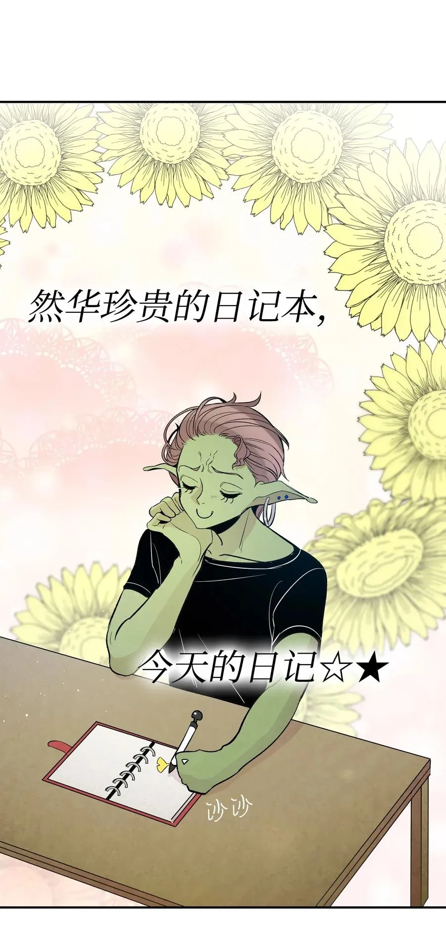 40 生活琐事 第43页