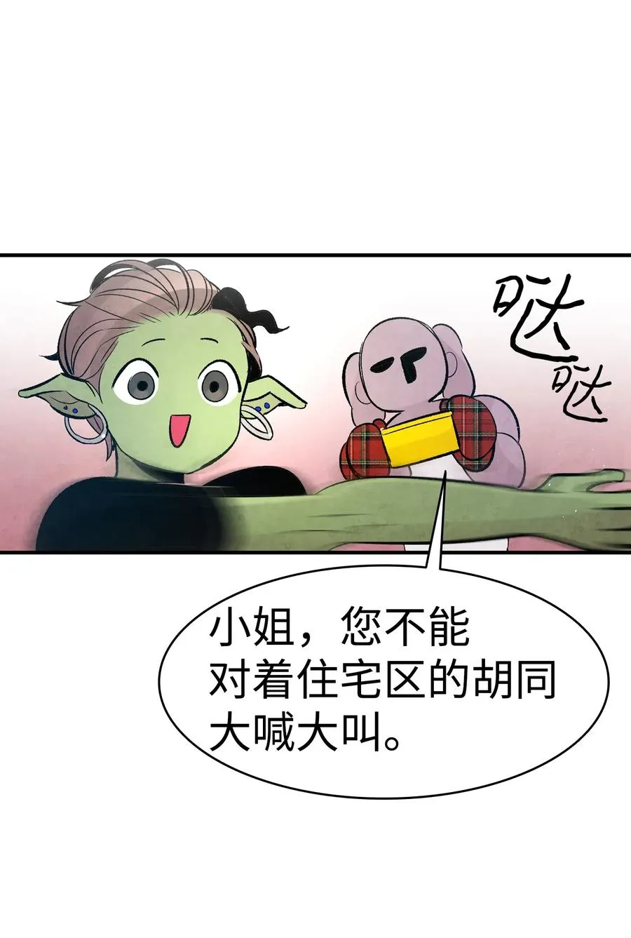 40 生活琐事 第50页