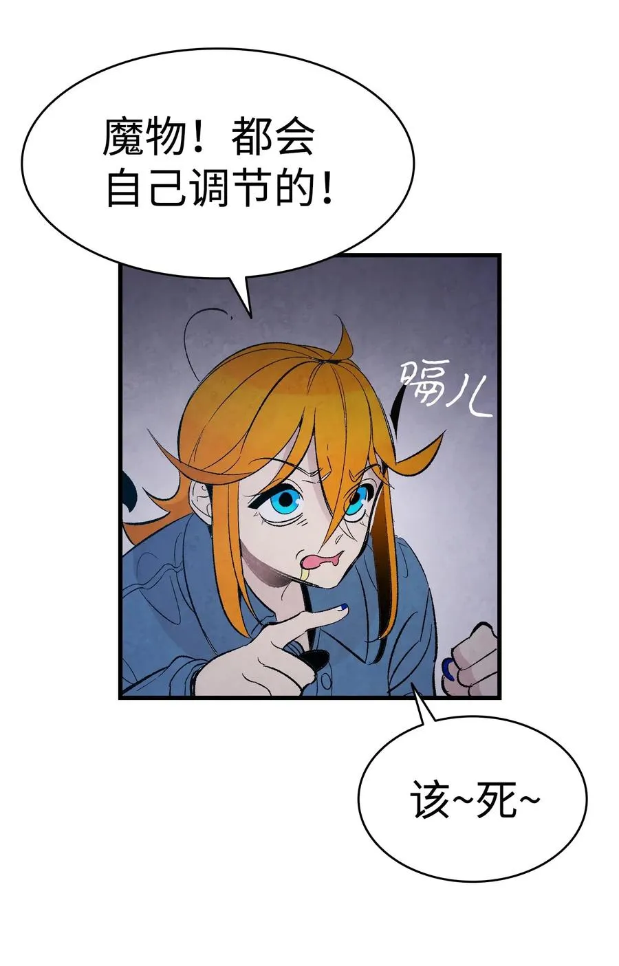 40 生活琐事 第51页