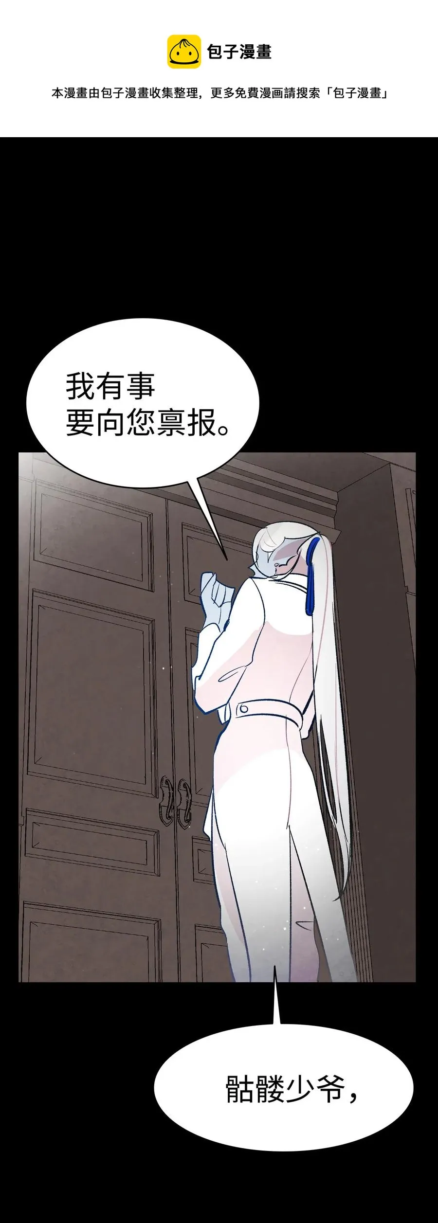 41 骷髅的家 第1页