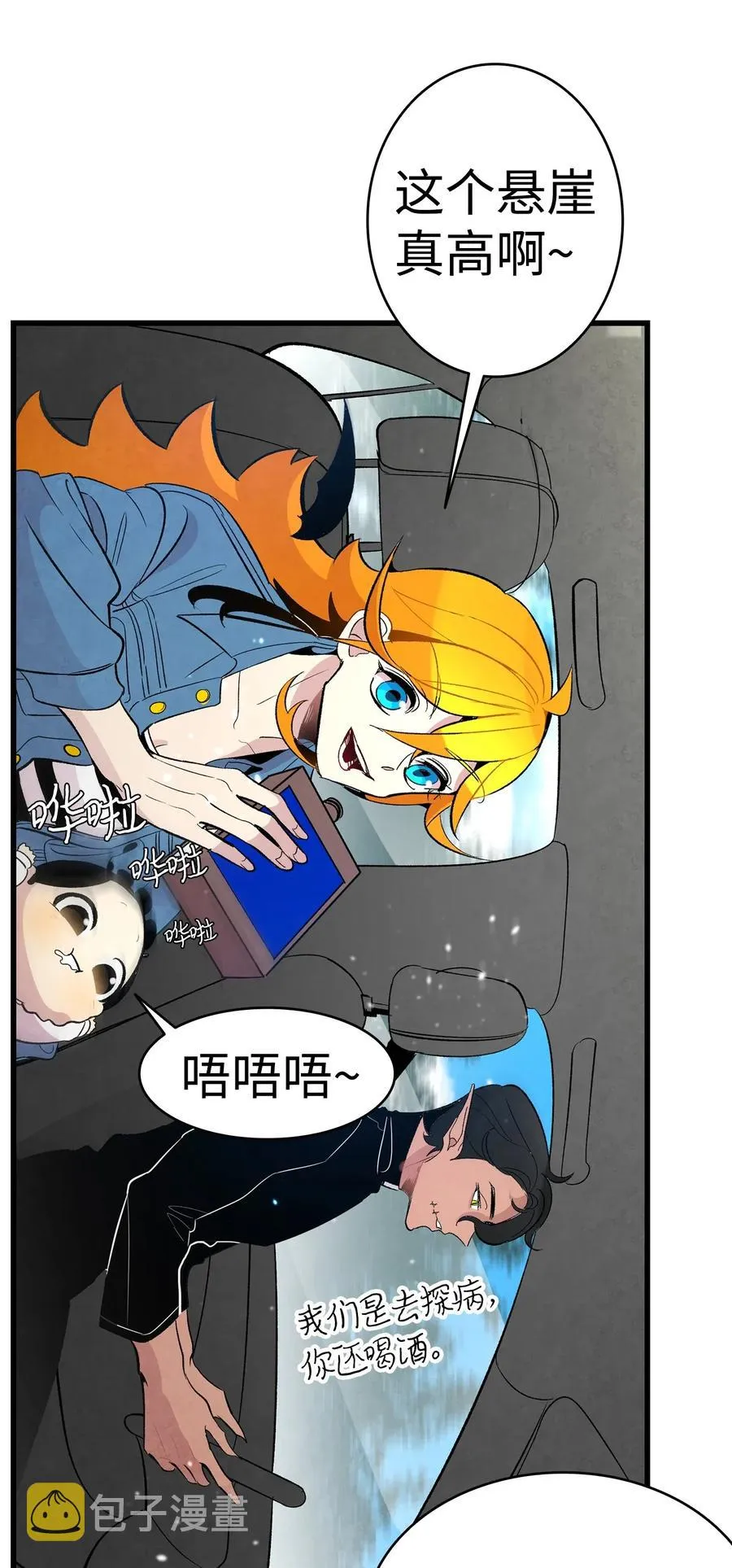 41 骷髅的家 第9页