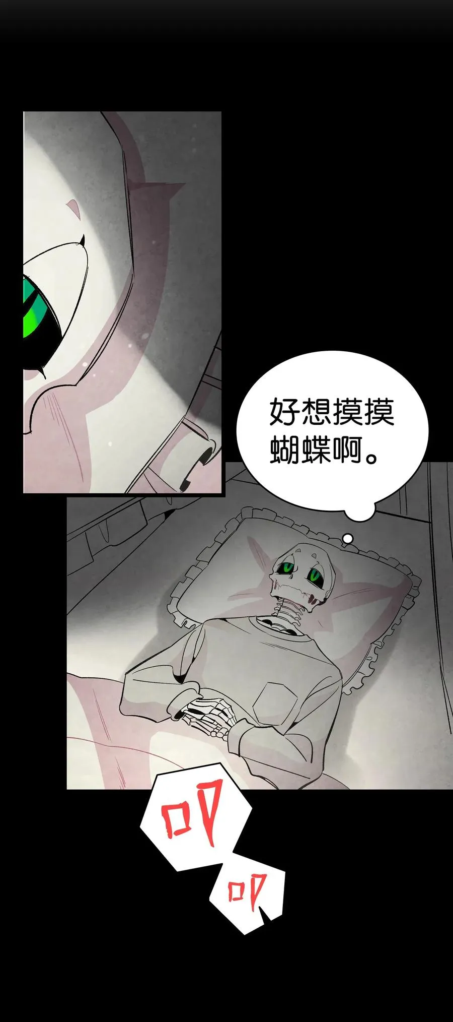 41 骷髅的家 第11页