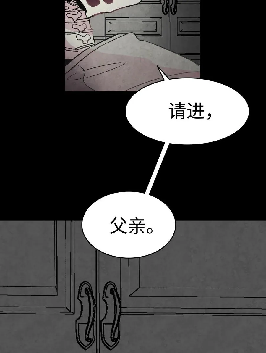 41 骷髅的家 第13页