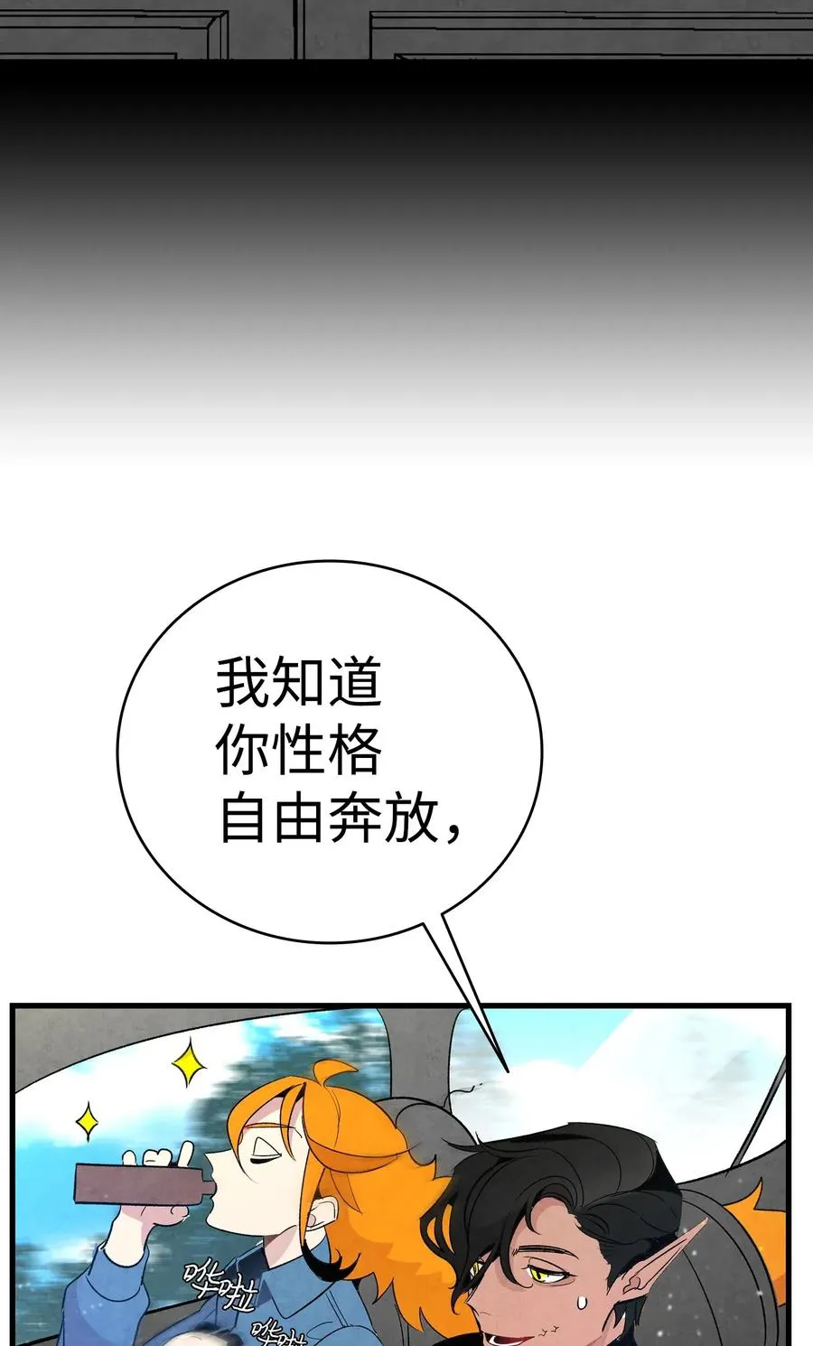 41 骷髅的家 第14页