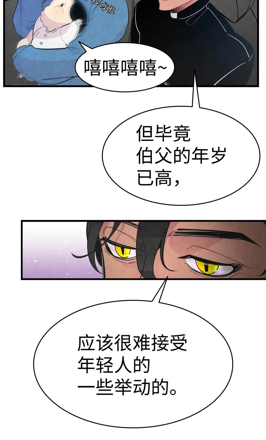 41 骷髅的家 第15页