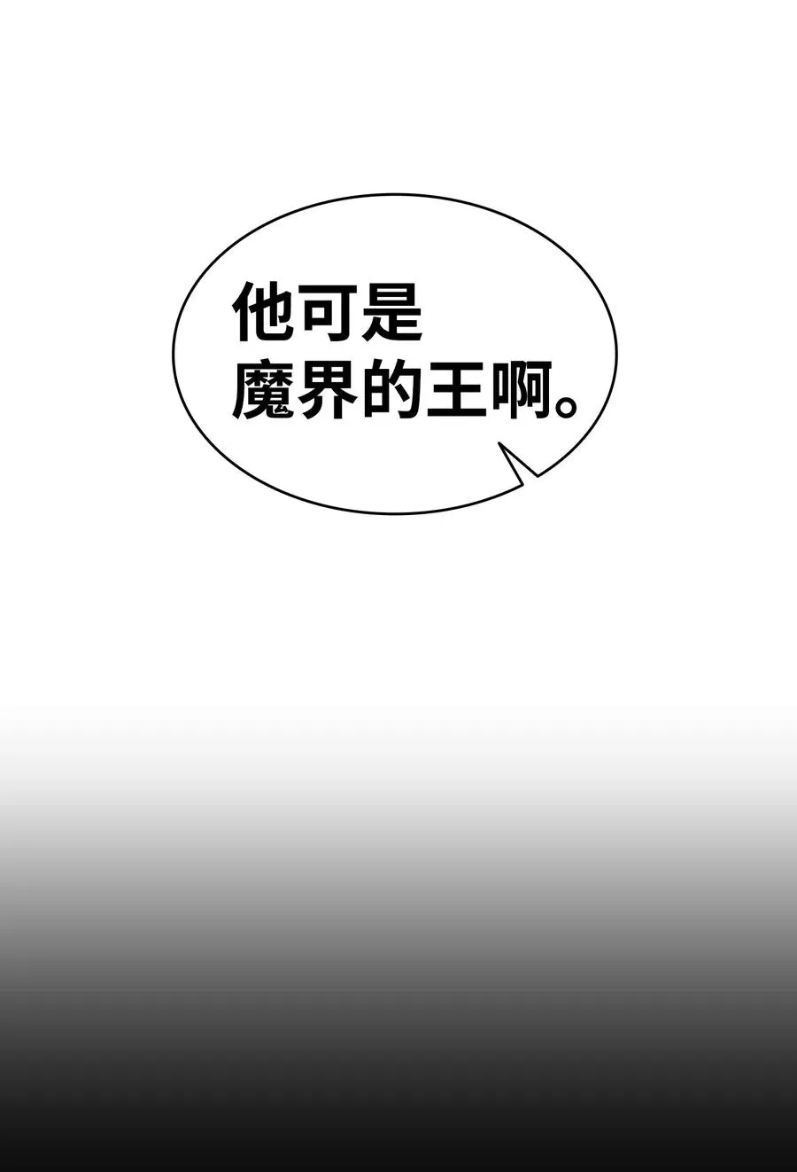 41 骷髅的家 第20页