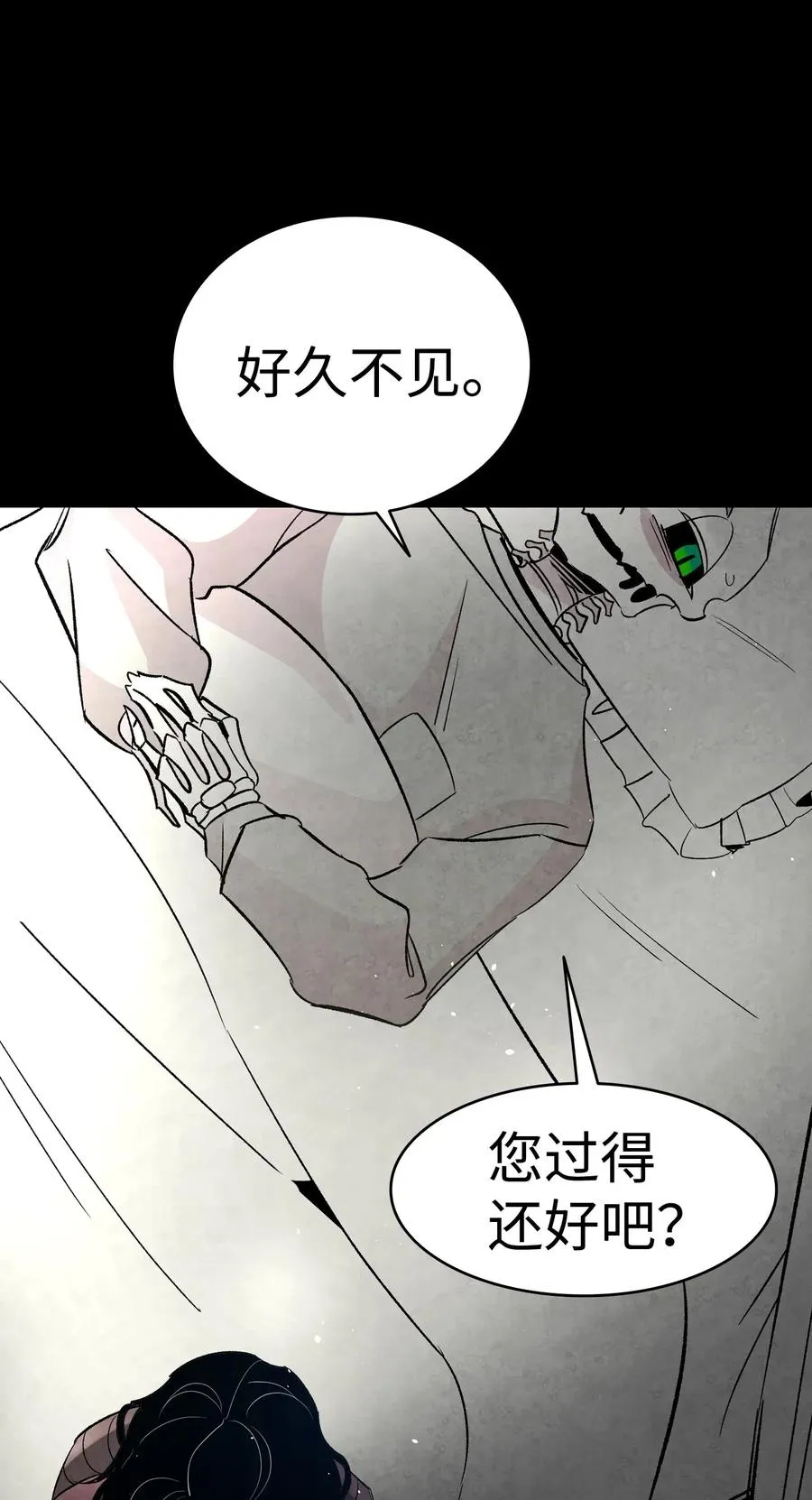 41 骷髅的家 第26页