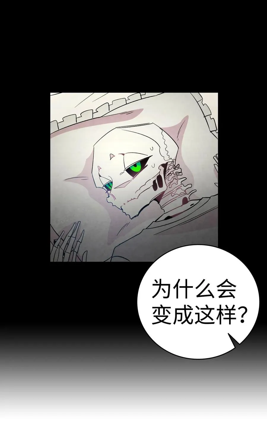 41 骷髅的家 第31页
