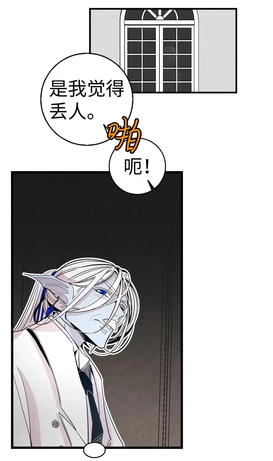 41 骷髅的家 第35页