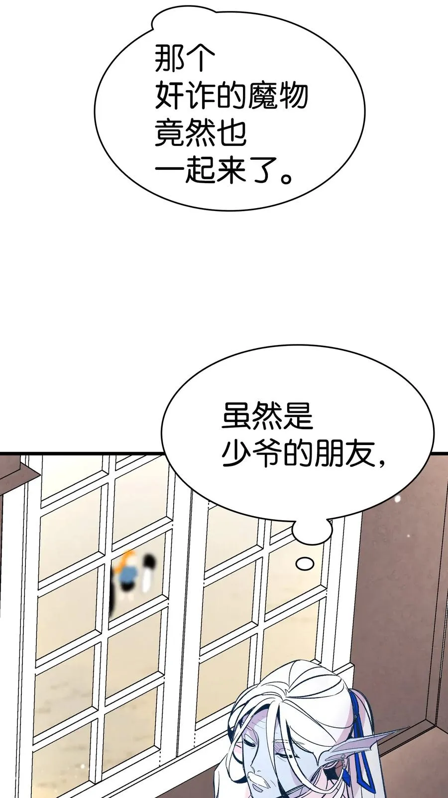41 骷髅的家 第36页