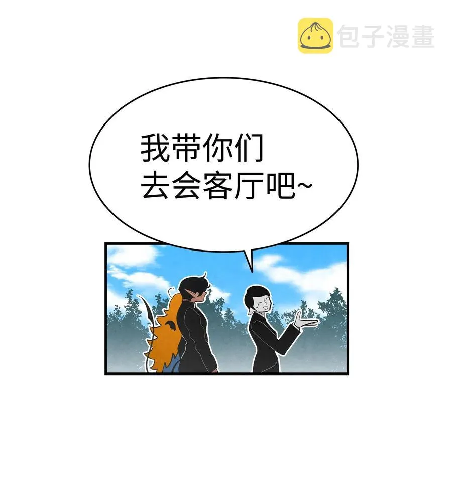 41 骷髅的家 第38页