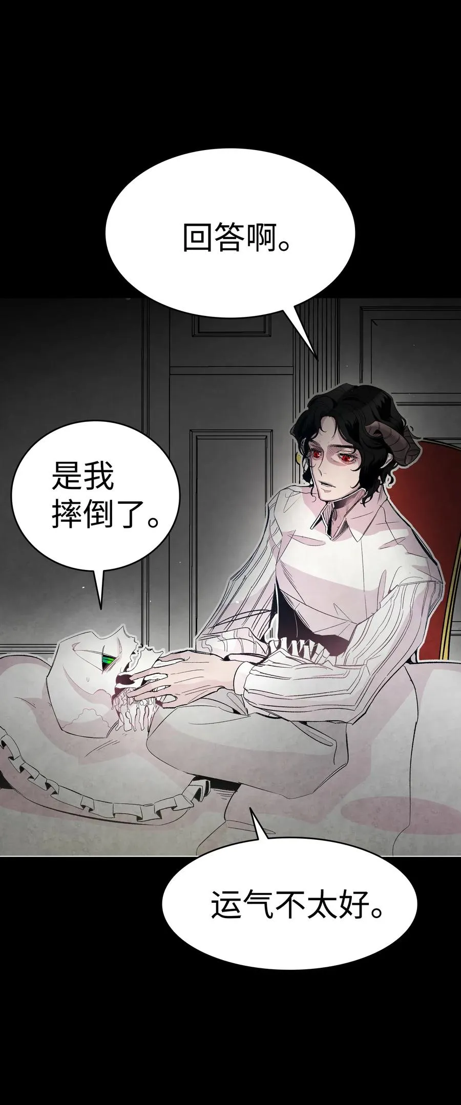 41 骷髅的家 第41页