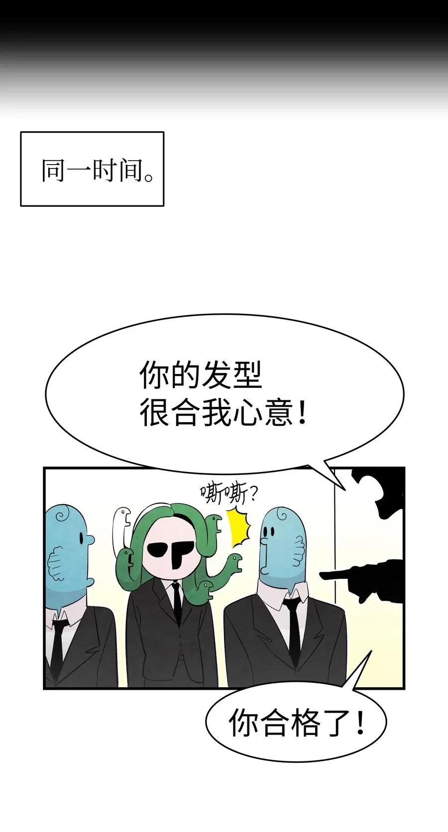 41 骷髅的家 第42页