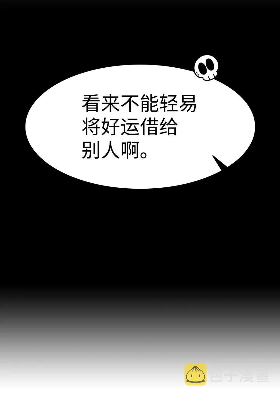 41 骷髅的家 第44页