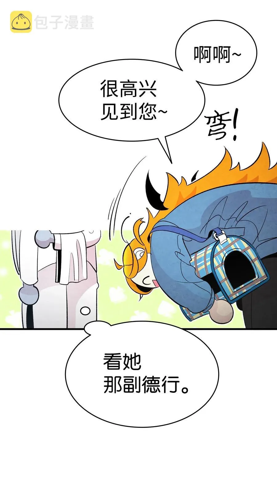41 骷髅的家 第50页
