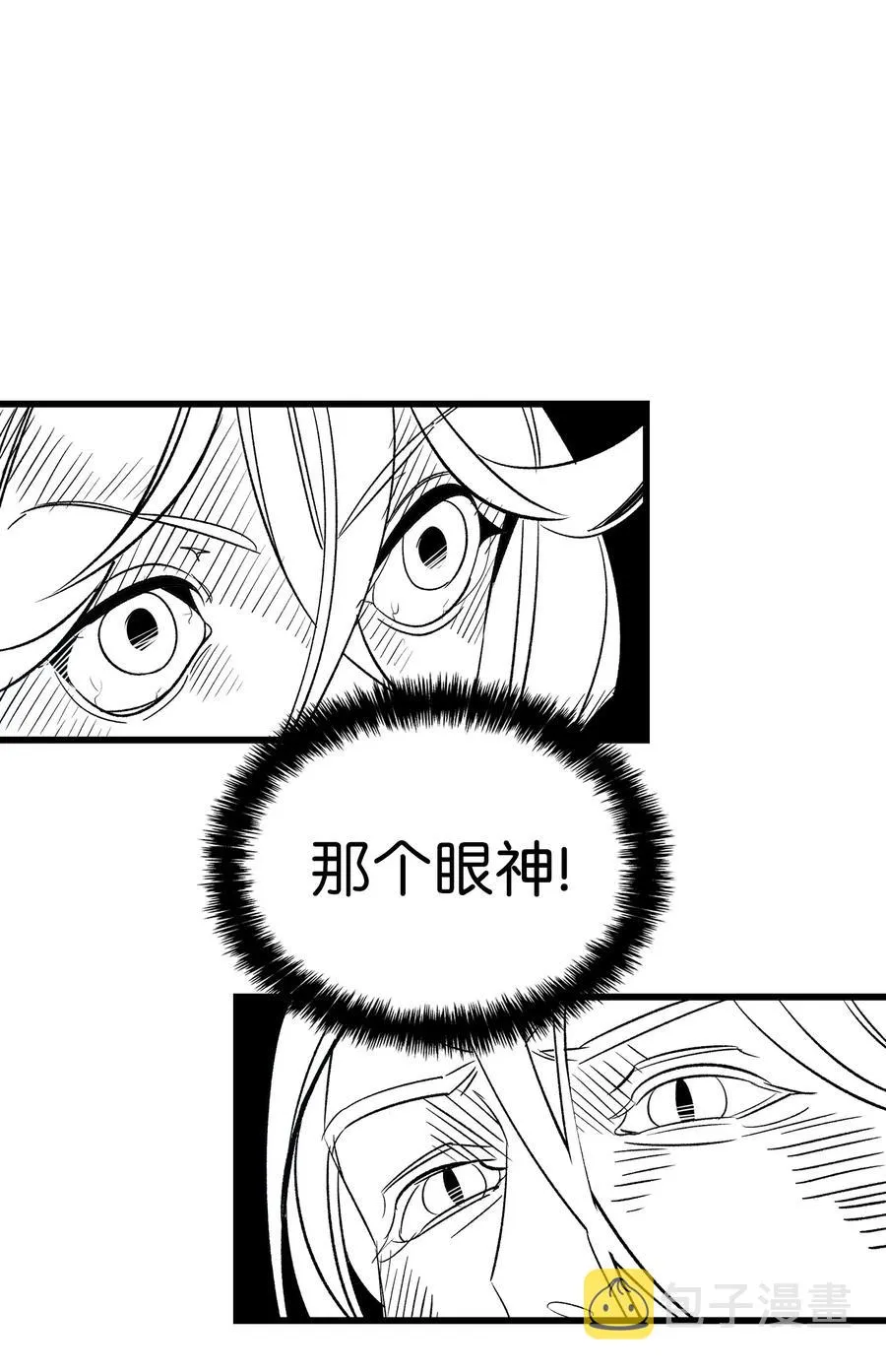 41 骷髅的家 第52页