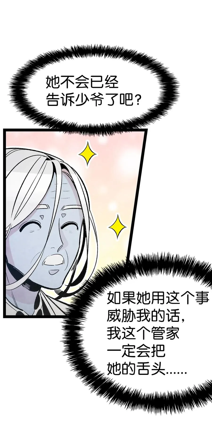 41 骷髅的家 第55页