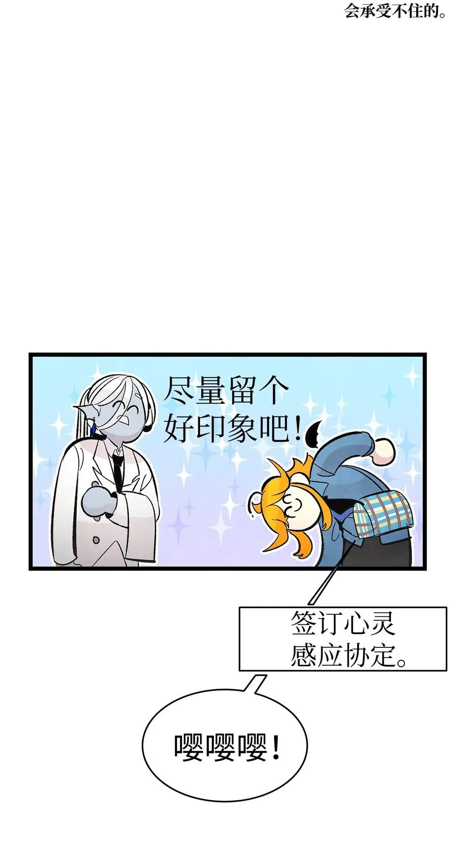 41 骷髅的家 第57页