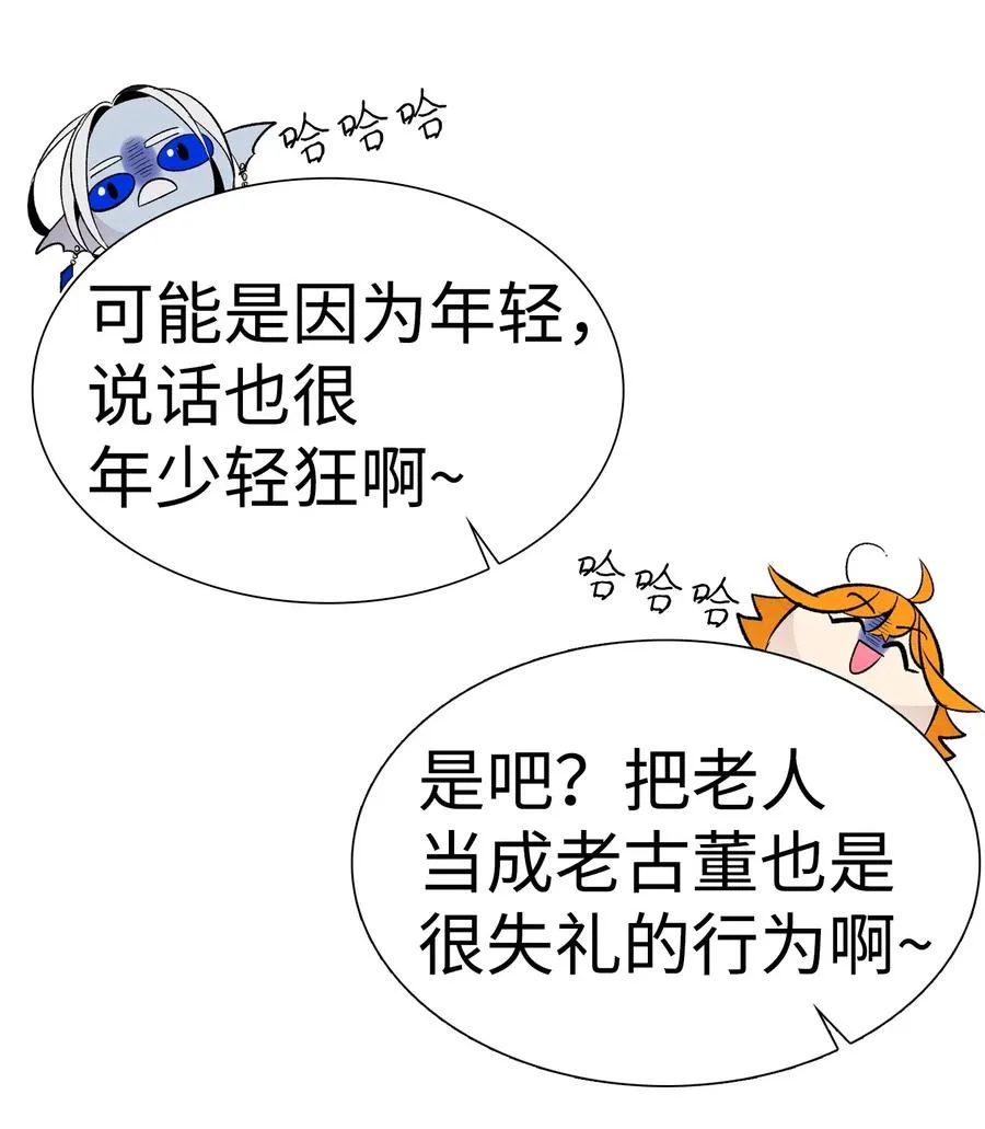 41 骷髅的家 第61页
