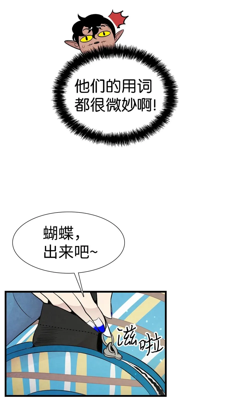 41 骷髅的家 第62页