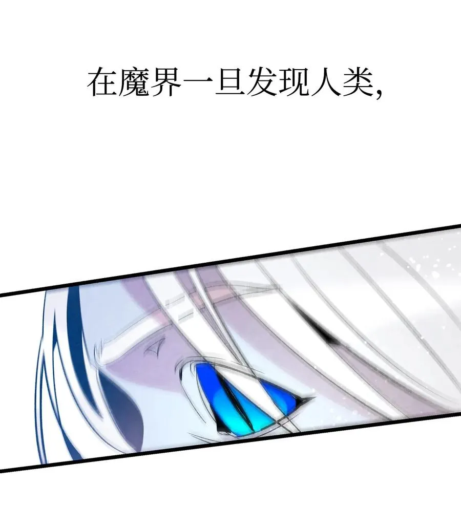 41 骷髅的家 第71页