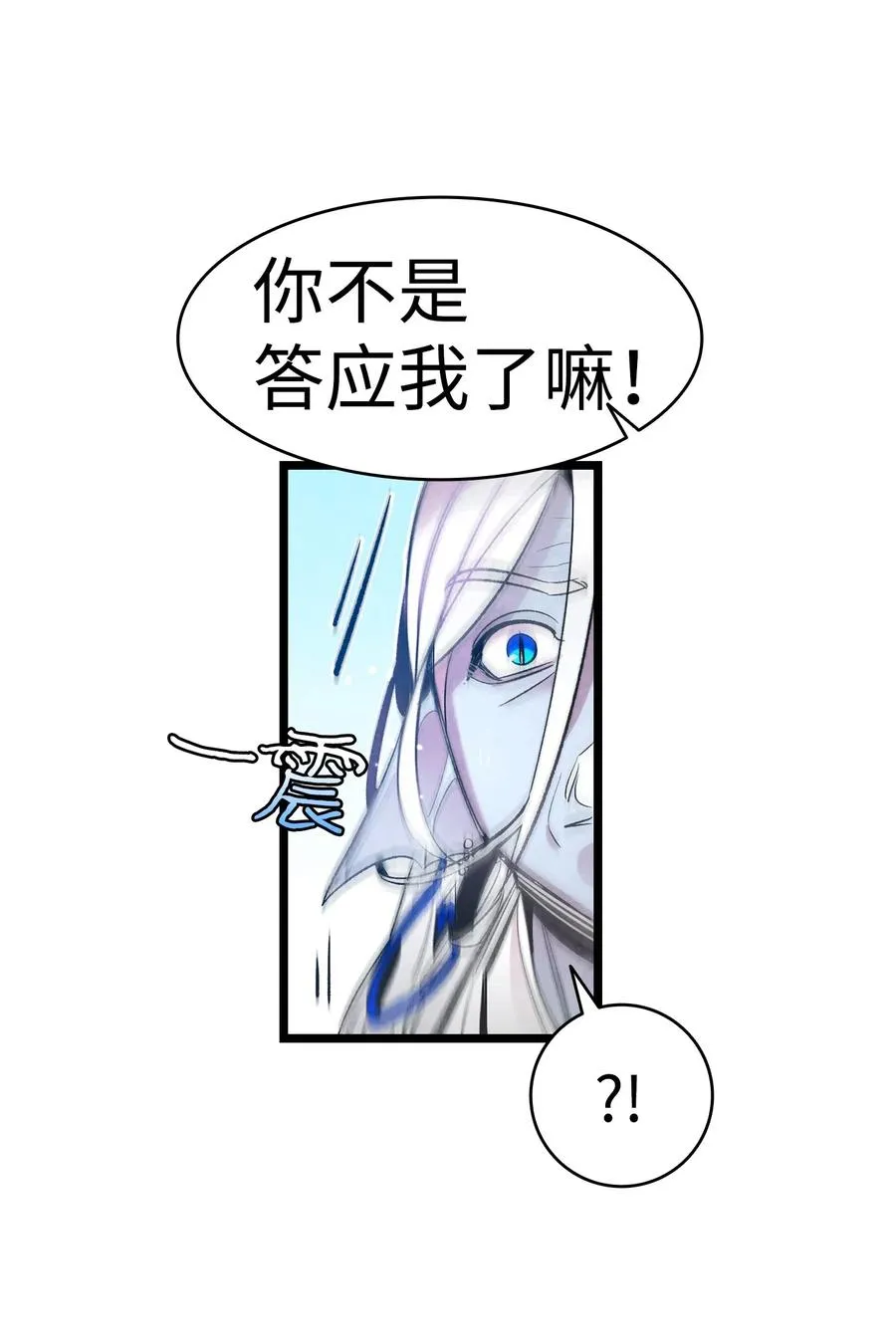 41 骷髅的家 第73页