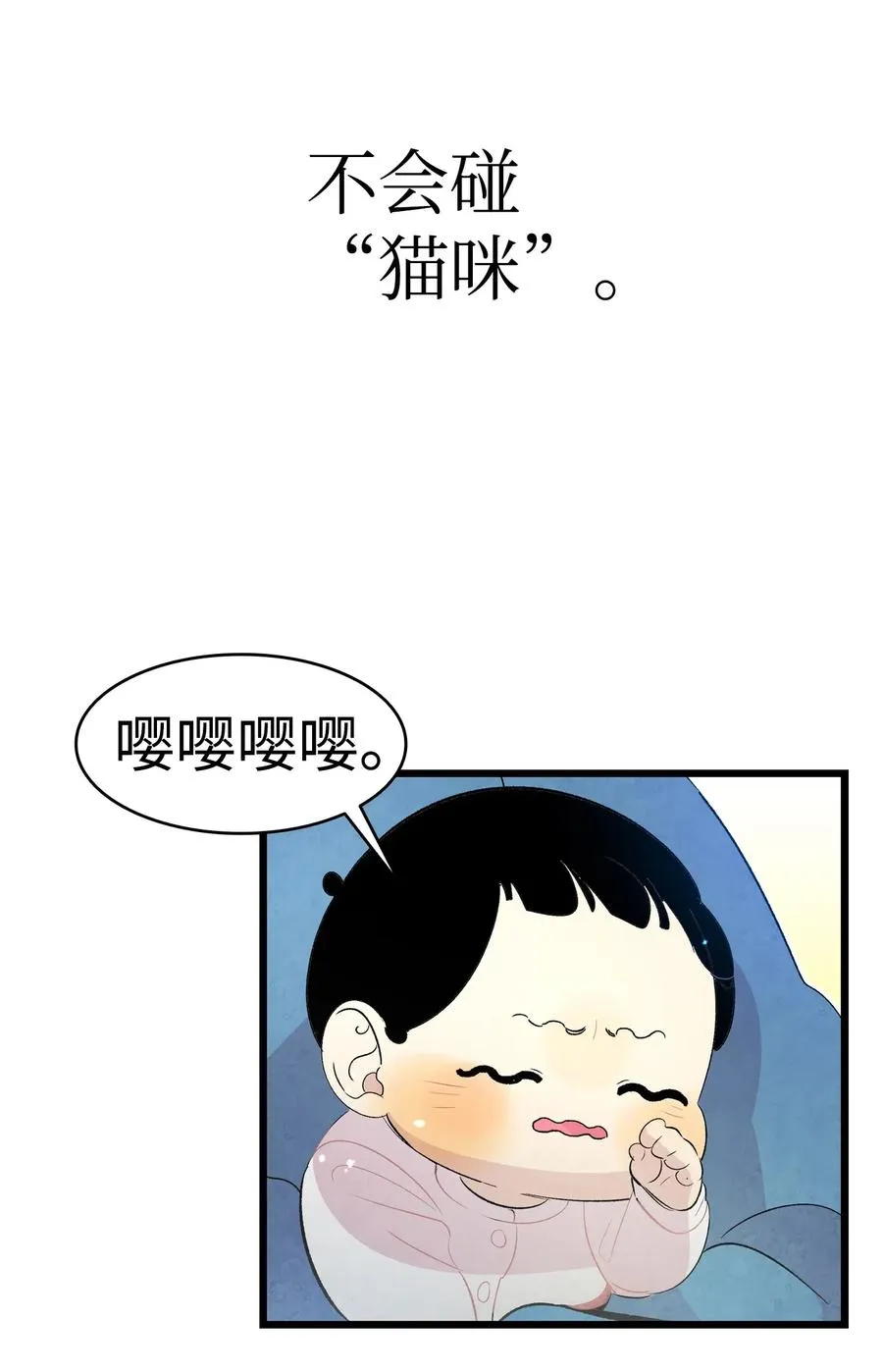 41 骷髅的家 第76页