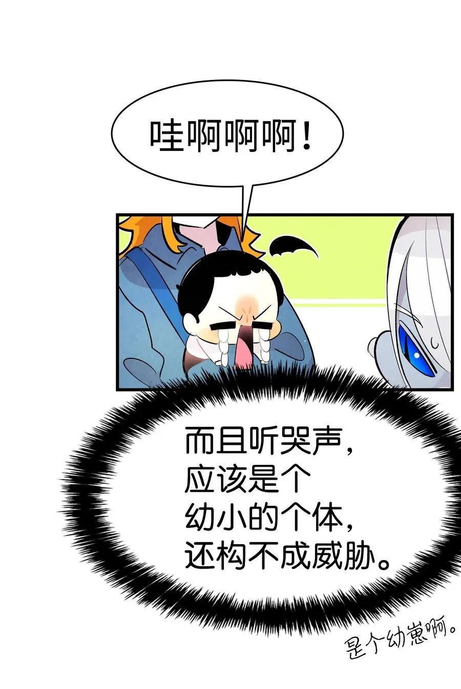 41 骷髅的家 第78页