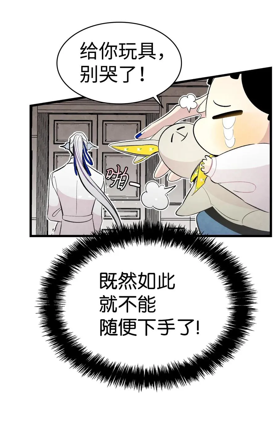 41 骷髅的家 第80页