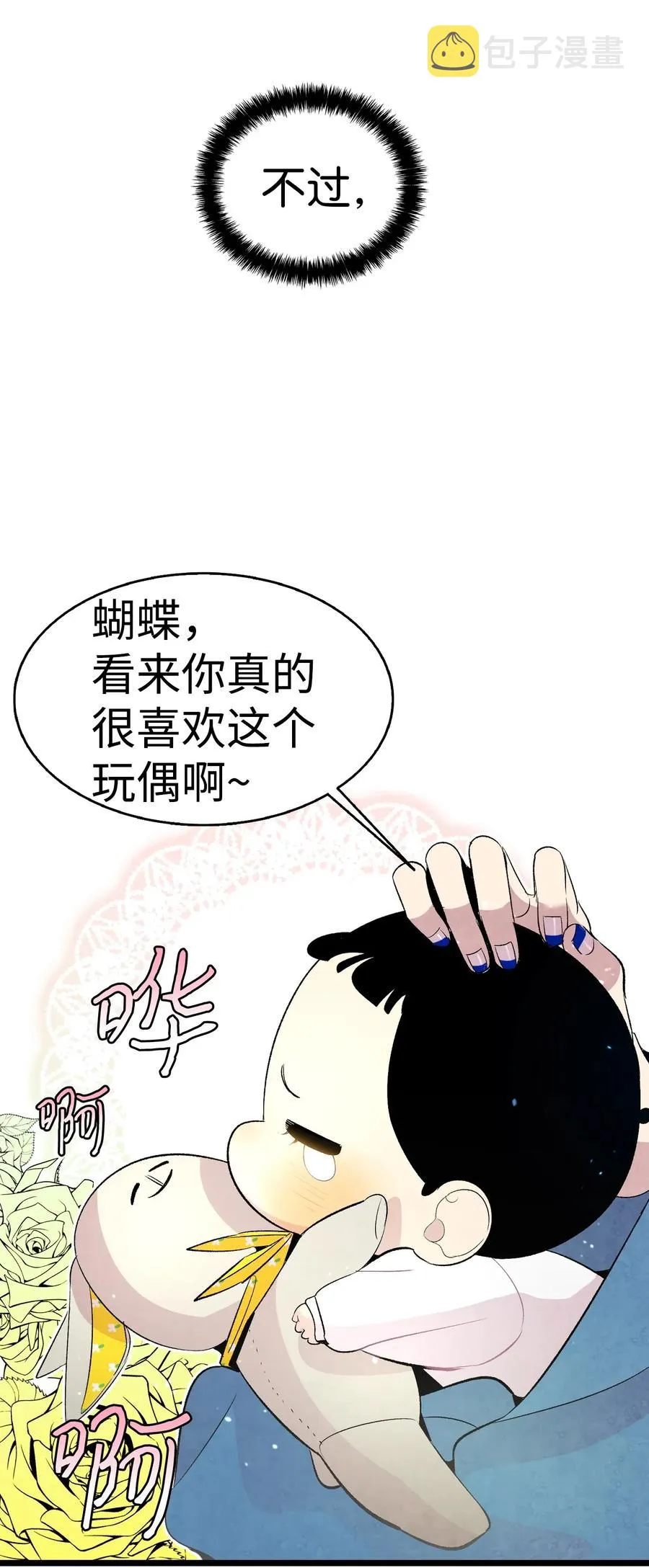 41 骷髅的家 第81页