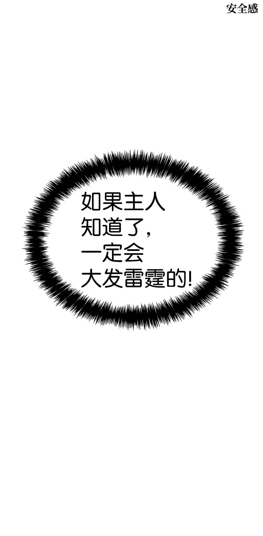 41 骷髅的家 第82页