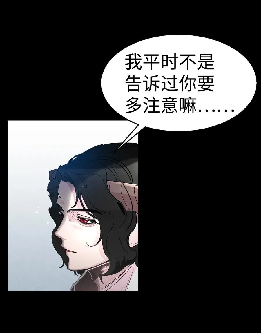 41 骷髅的家 第86页