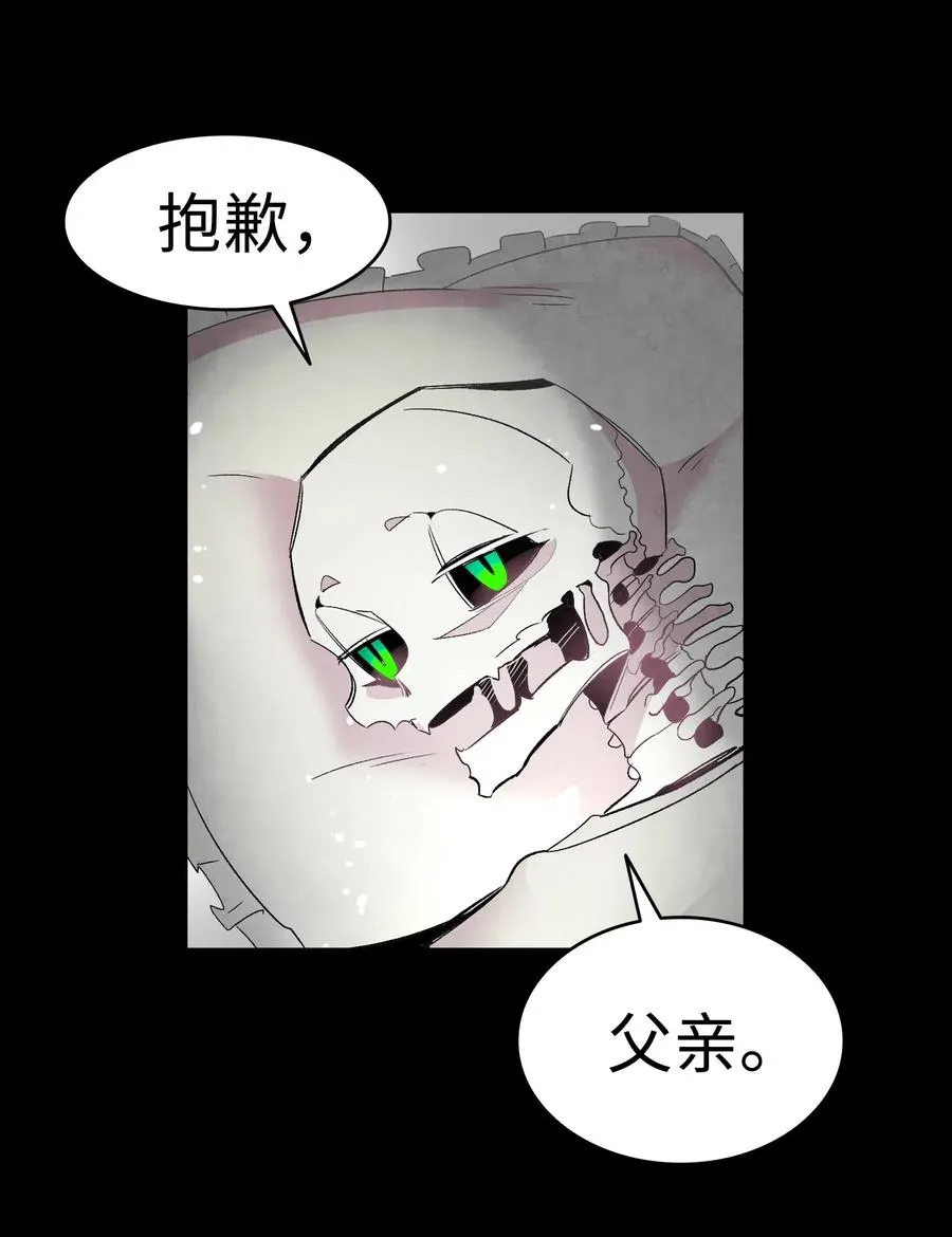 41 骷髅的家 第87页