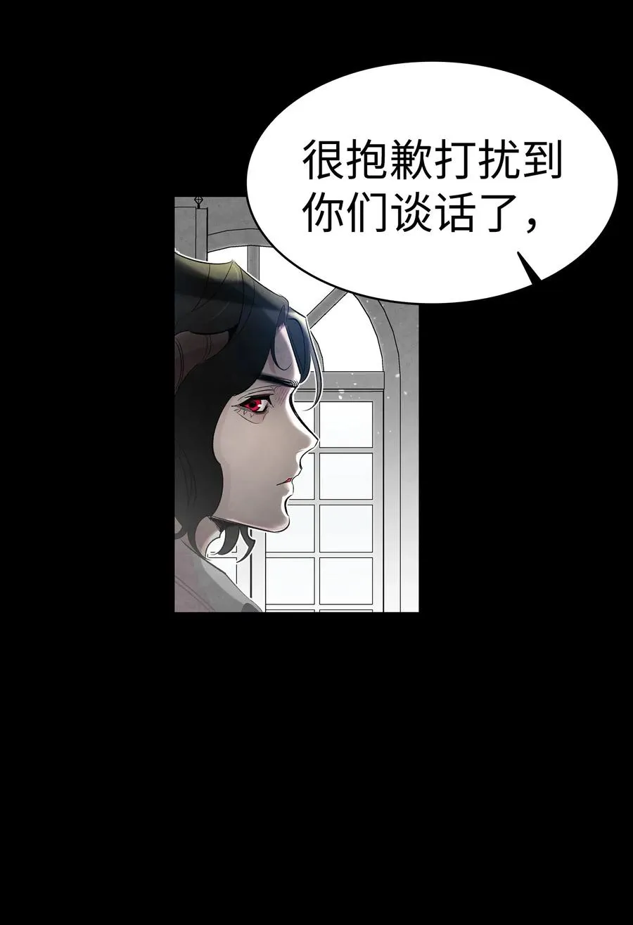 41 骷髅的家 第90页