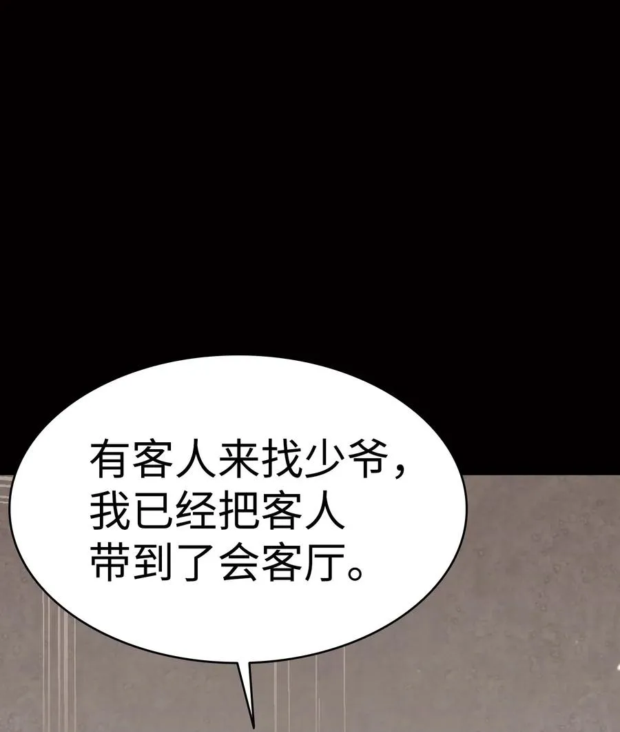 41 骷髅的家 第91页